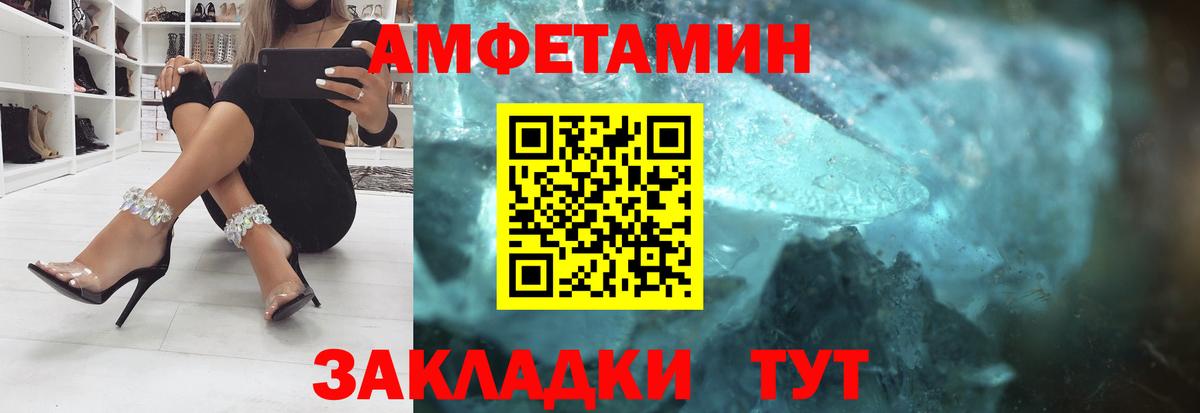 Амфетамин Premium Губаха