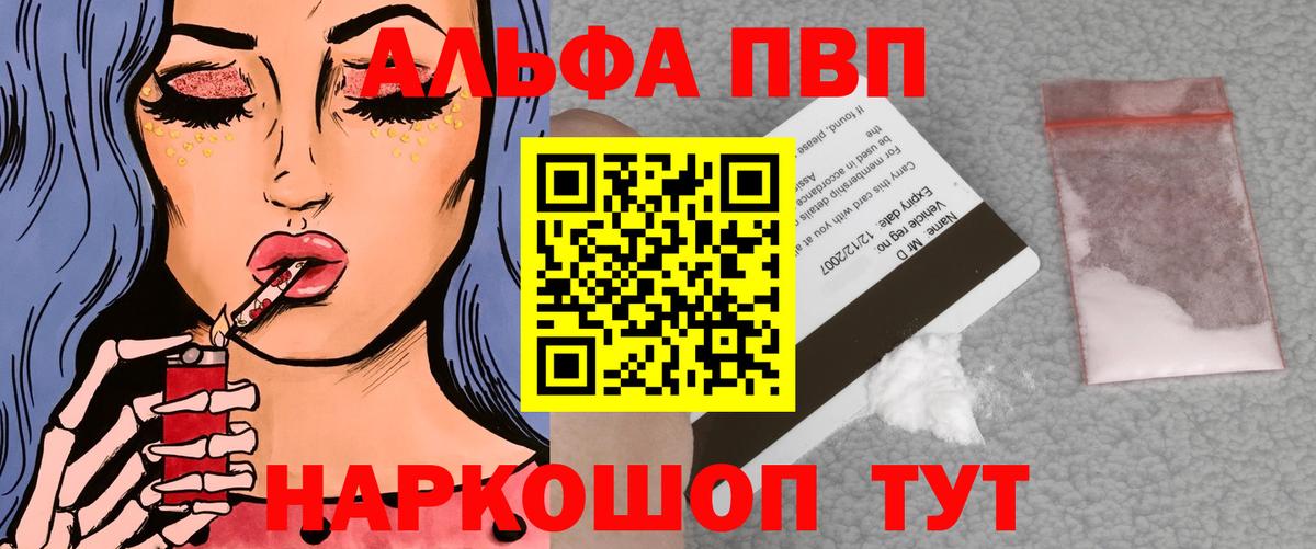 даркнет сайт  Альфа ПВП СК  Губаха  А ПВП  A-PVP крисы CK  Вход с VPN  APVP СК 