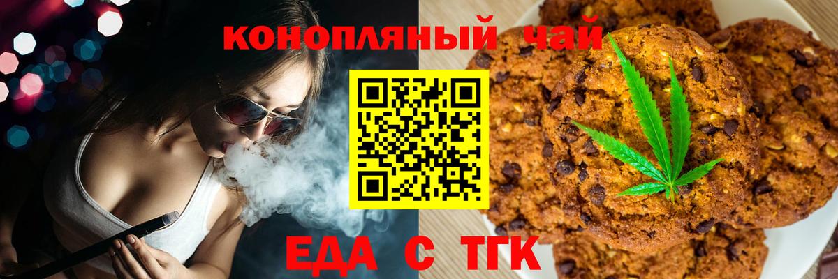 Cannafood конопля Губаха