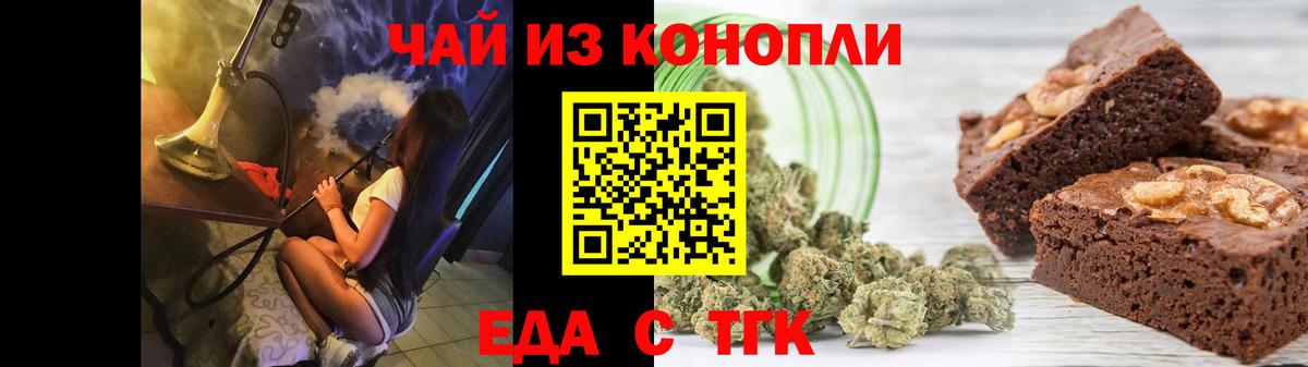 Губаха  Cannafood марихуана  Вход с VPN 