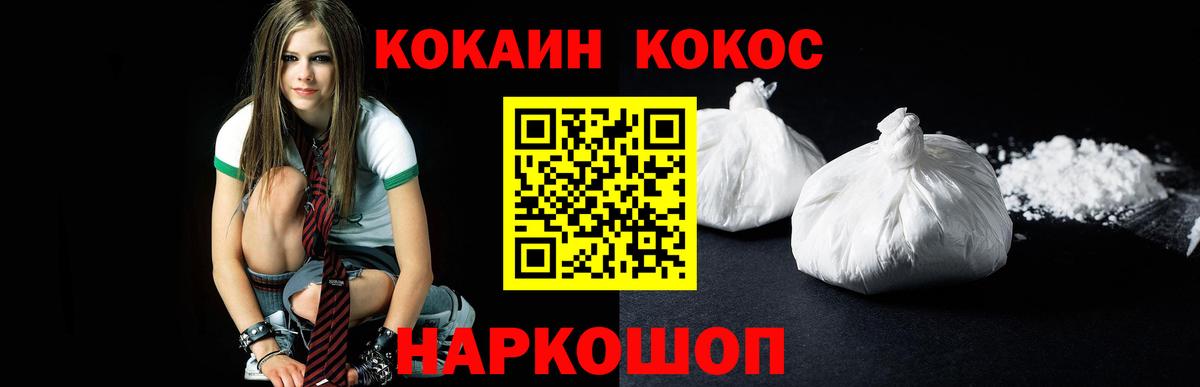 Губаха  Cocaine  Вход с VPN  где найти наркотики  COCAIN Перу 