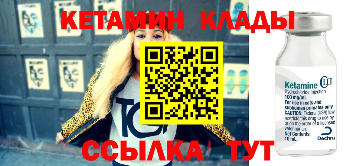 Губаха  Кетамин ketamine  КЕТАМИН ketamine  Вход с VPN 