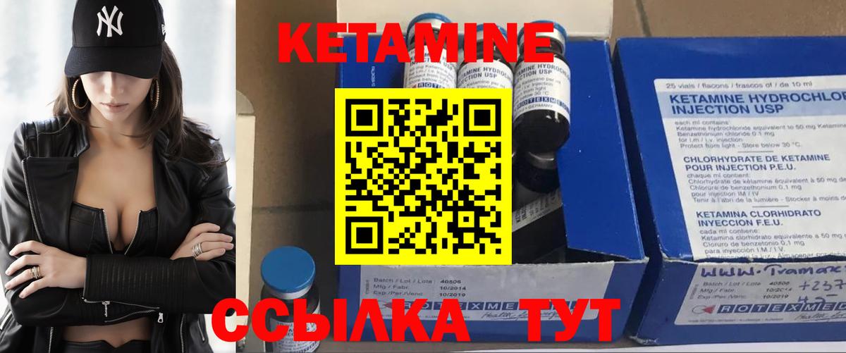 КЕТАМИН ketamine Губаха