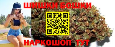бошки Краснодар
