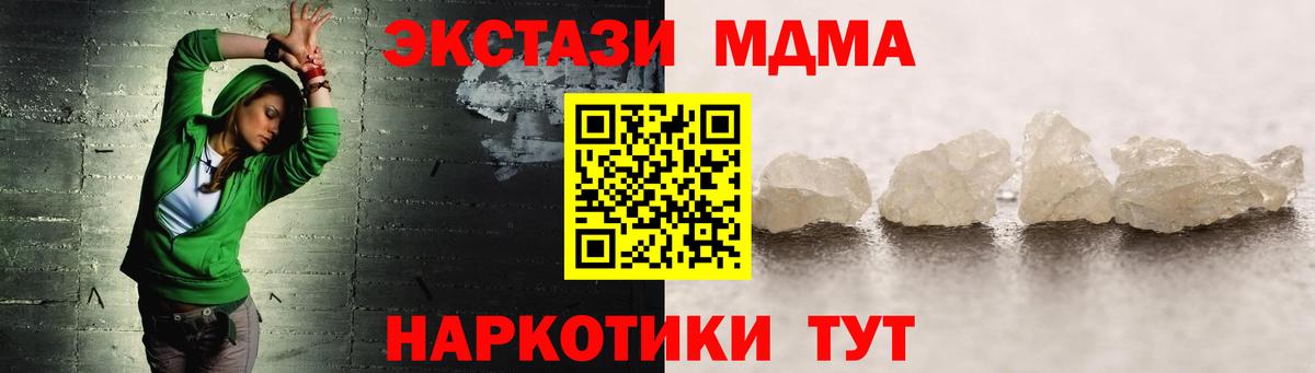 МДМА кристаллы Губаха