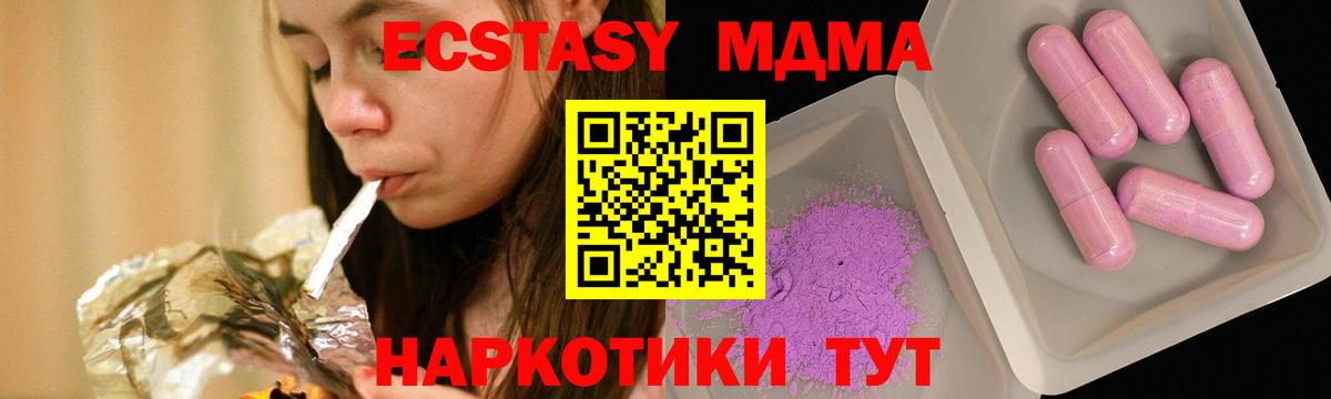 MDMA  Вход с VPN  Губаха  MDMA кристаллы 