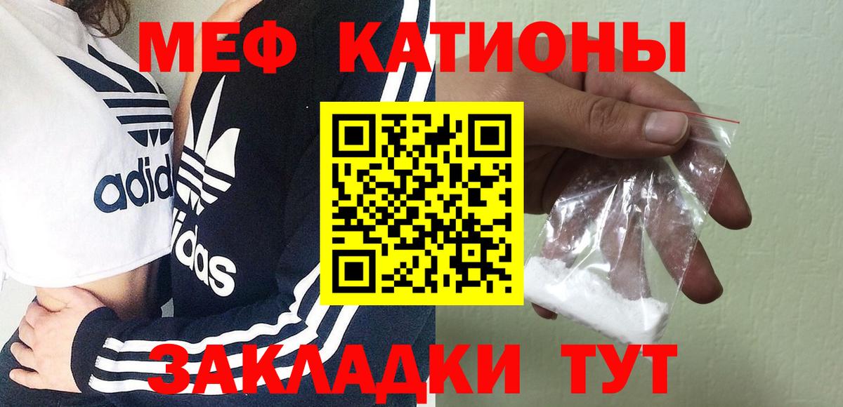 Мефедрон мяу мяу  Мефедрон VHQ  Меф  Вход с VPN  Губаха 