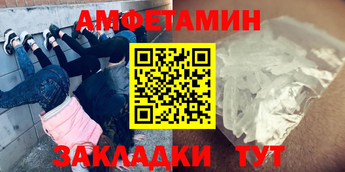 Метамфетамин винт Губаха