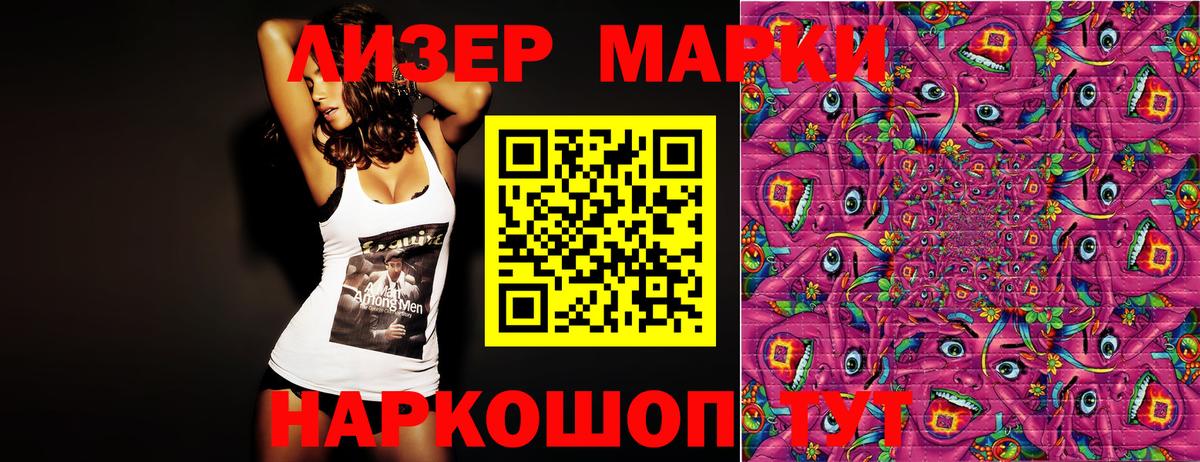 Губаха  Марки N-bome  Вход с VPN  Марки N-bome 1,5мг  Марки N-bome 1,5мг 