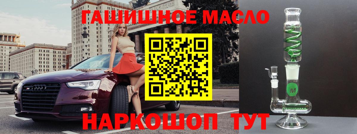 ТГК вейп с тгк Губаха